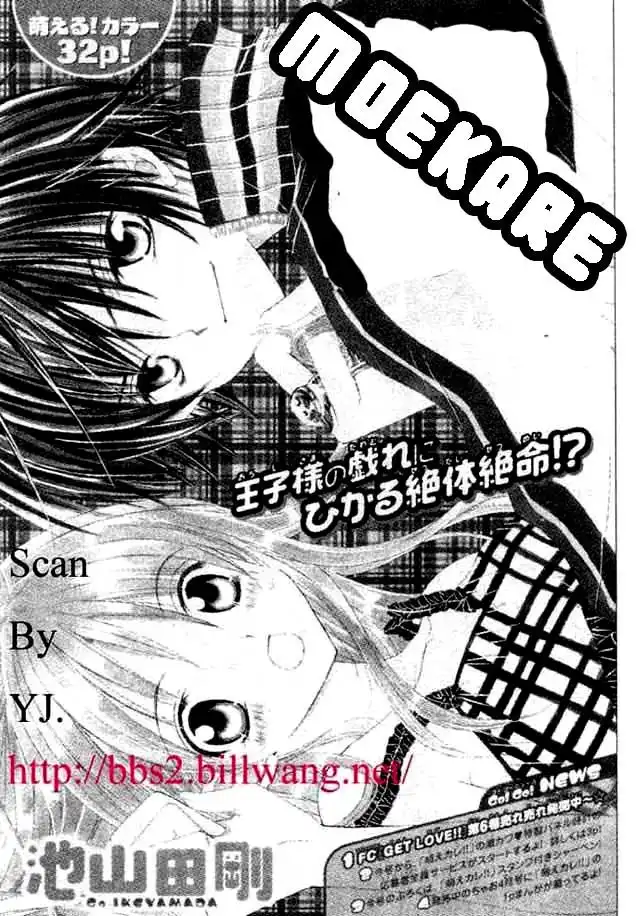 Moe Kare Chapter 4 2